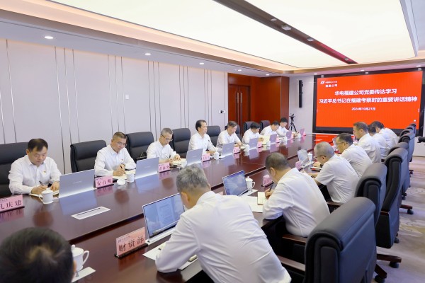 华电福建公司：奋进八闽绘新卷