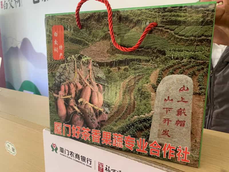 厦门市同安区莲花镇白交祠村