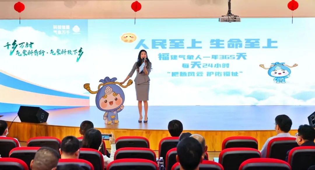 福气满满 天天守护!福建省气象局创新构建“福气”文化品牌