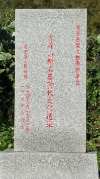 泉州惠安县崇武镇大岞村