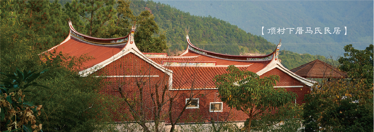 厦门市同安区汀溪镇顶村村