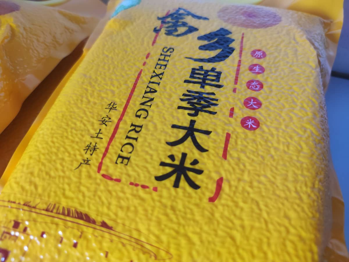 漳州市华安县高安镇坪水村
