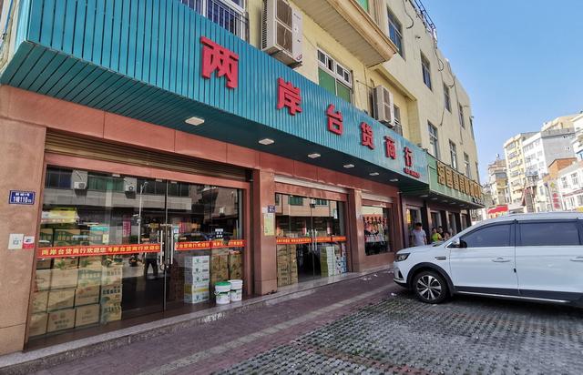 三沙印象:八闽大地有着古老传承有台湾商品,有新鲜鱼虾还有那些卖菜老人 ,这就是三沙