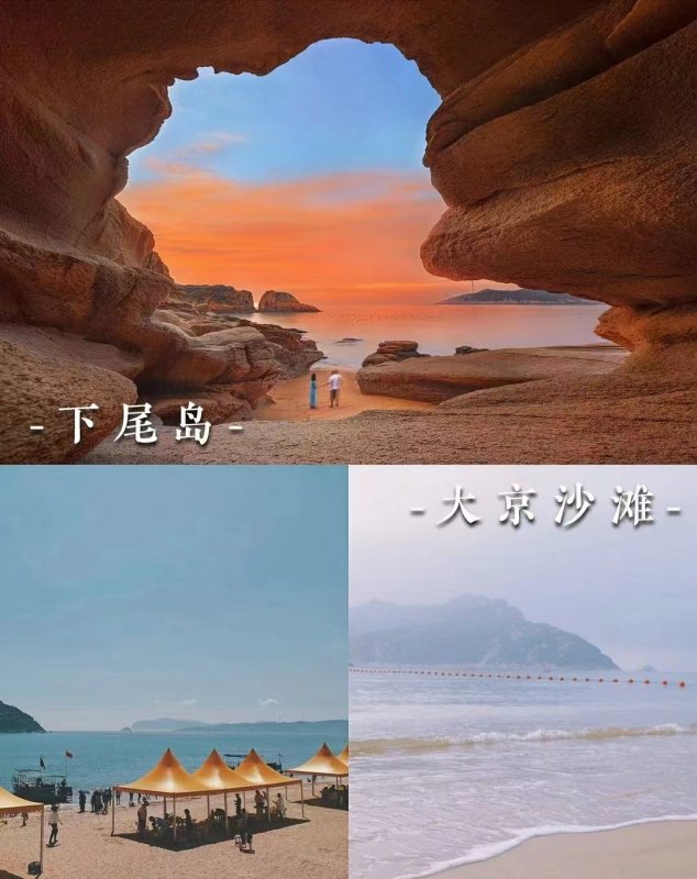 最近想和朋友一起去霞浦玩,听说那边风景非常美,是拍照圣地,哪个地方拍照最美?什么时候去人比较少?自己玩方不方便?八闽君推荐下路线