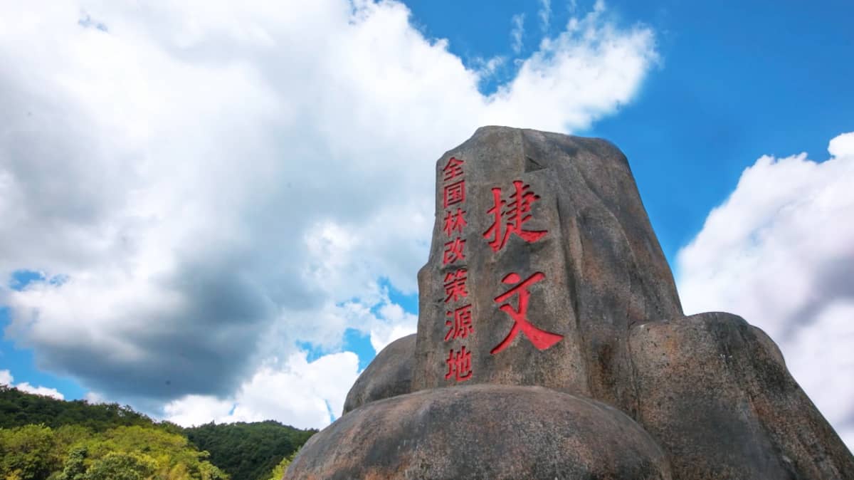 龙岩武平县万安镇捷文村