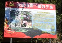 龙岩武平县万安镇捷文村