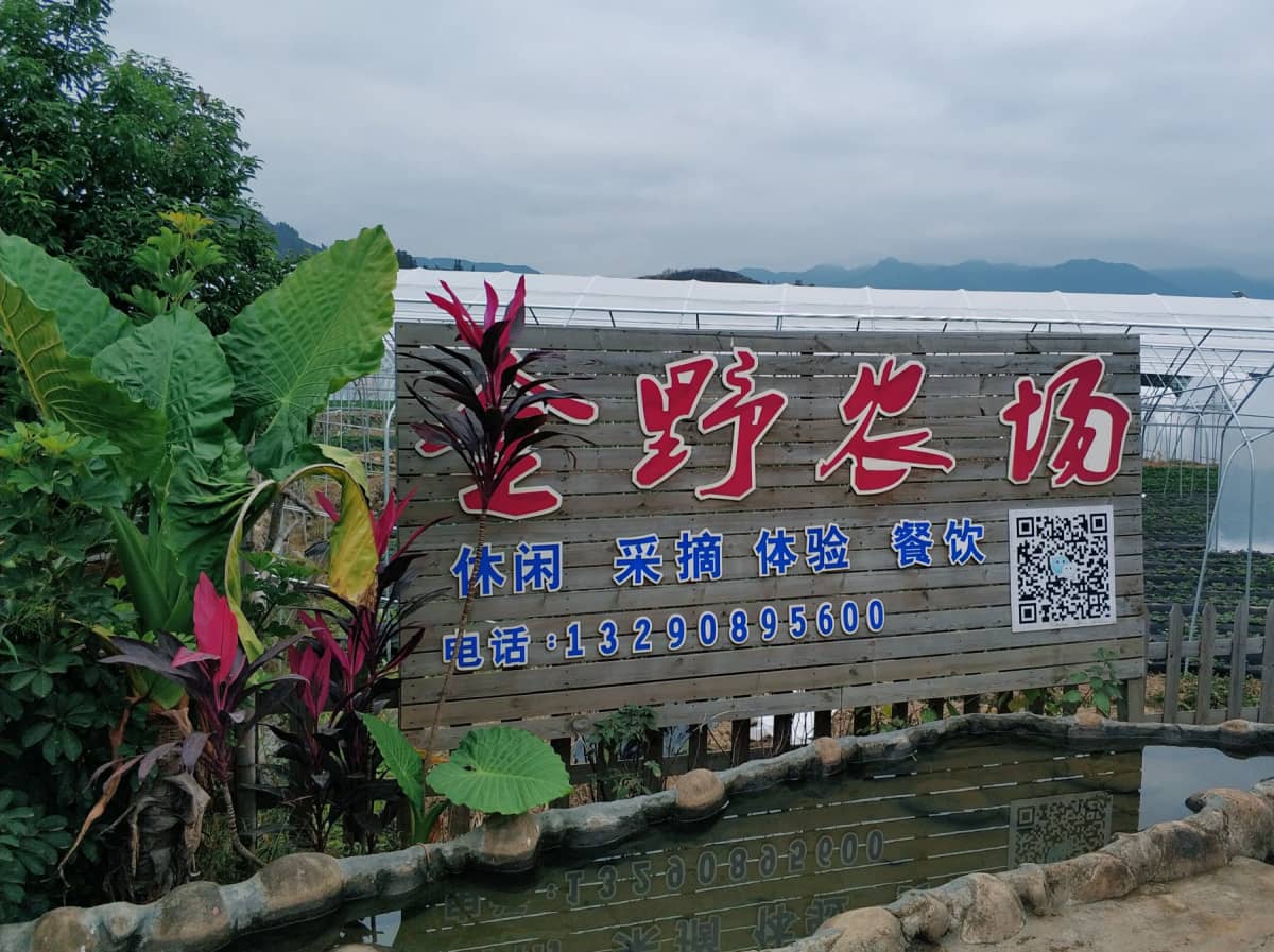 福州市永泰县梧桐镇春光村