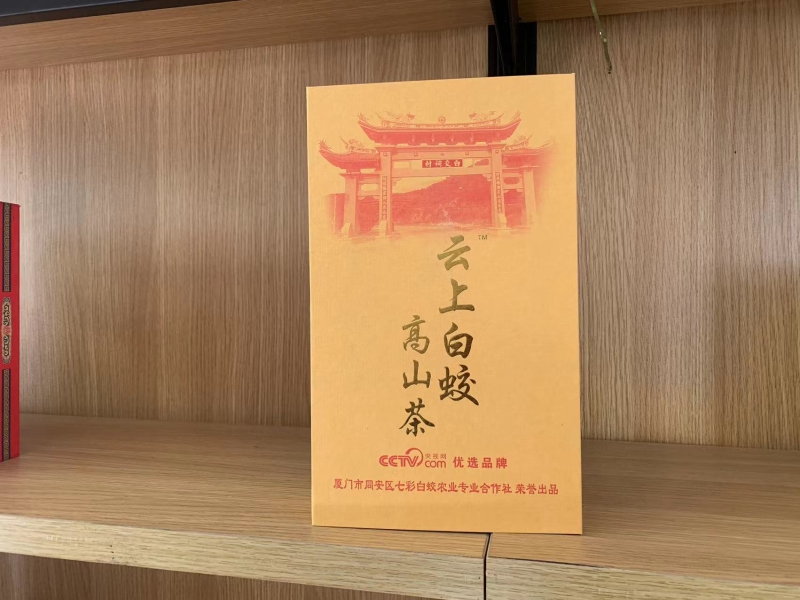 厦门市同安区莲花镇白交祠村