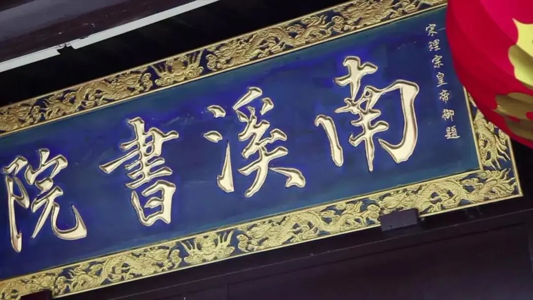 它淹没在历史长河中，800多年后，依旧照耀八闽三明尤溪