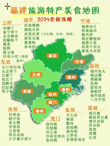 解锁不一样的东南风情，探秘八闽大地，福建有哪些景点，福建十大必游景点！