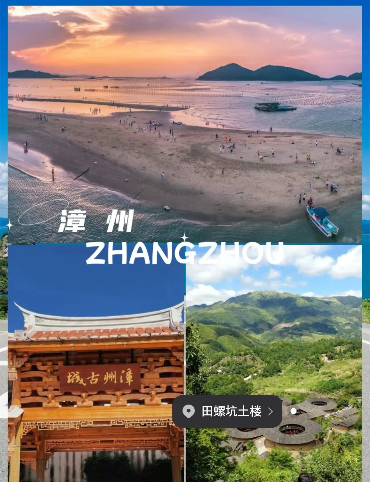 解锁不一样的东南风情,探秘八闽大地,福建有哪些景点,福建十大必游景点!