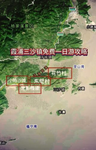 🌊霞浦三沙镇，观海绝佳去处！