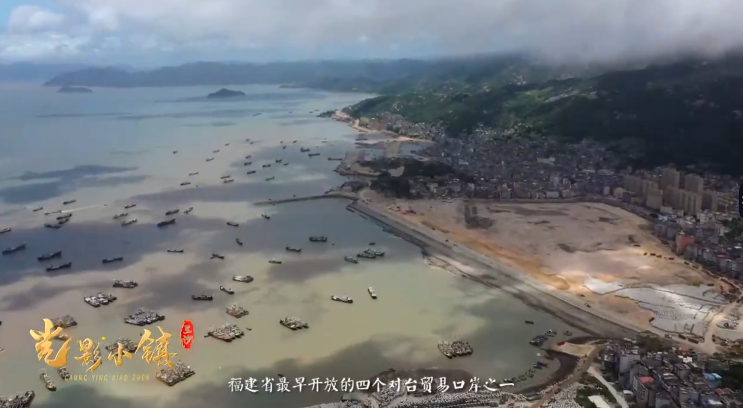 容山纳海 立新致远,宁德三沙镇!