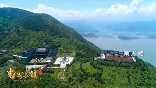 容山纳海 立新致远，宁德三沙镇！