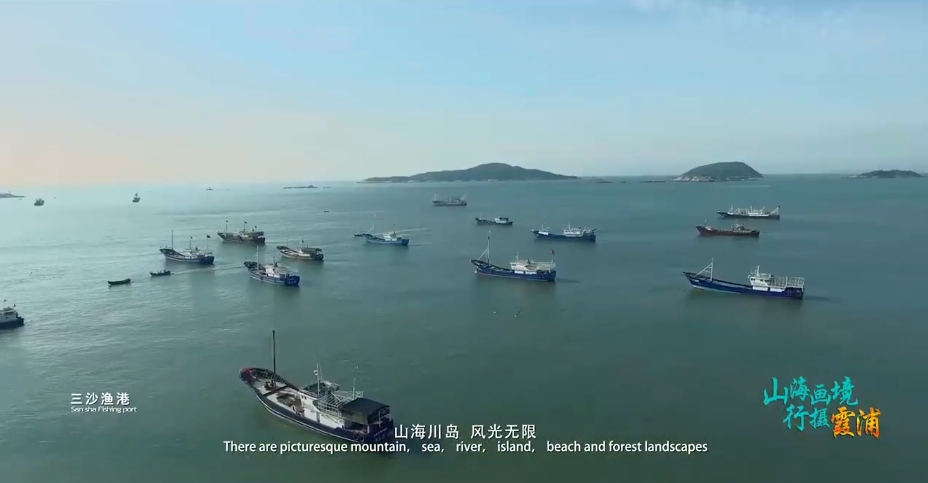 中国十大风光摄影胜地之首 · 霞浦