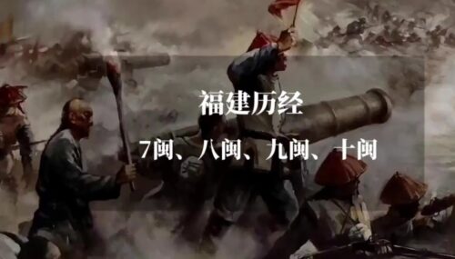 爱在💖福建，八闽大地，历史悠久，文化丰富。