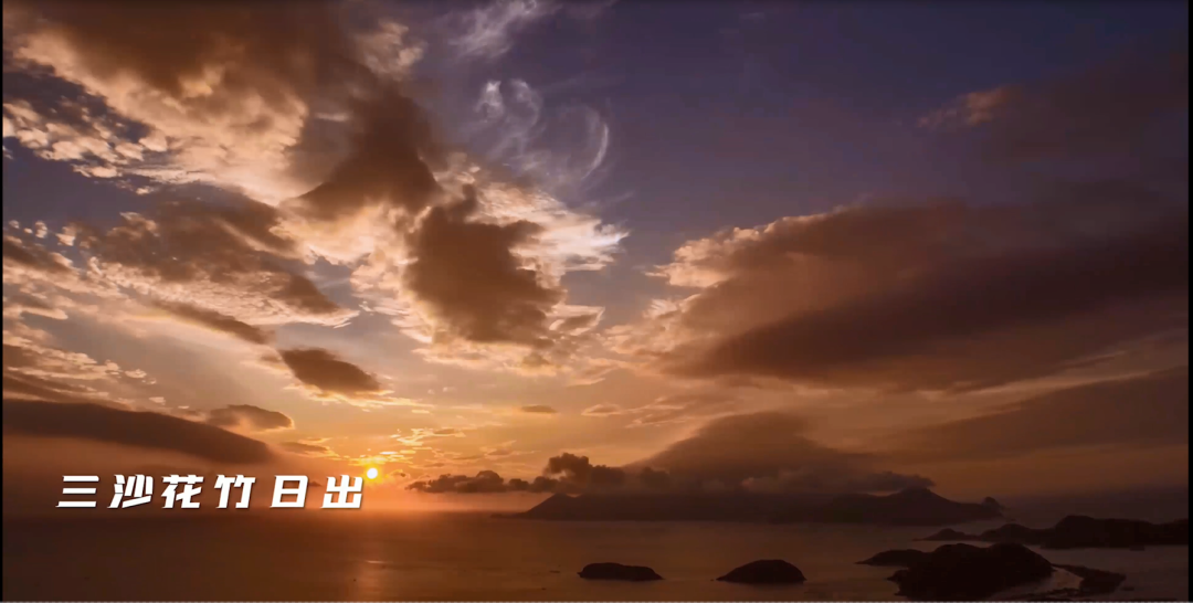 跟着古诗游霞浦丨三沙湾：鱼盐成市浪中船