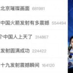 乘坐神舟飞船上过天的太空茶，有你家乡的吗？