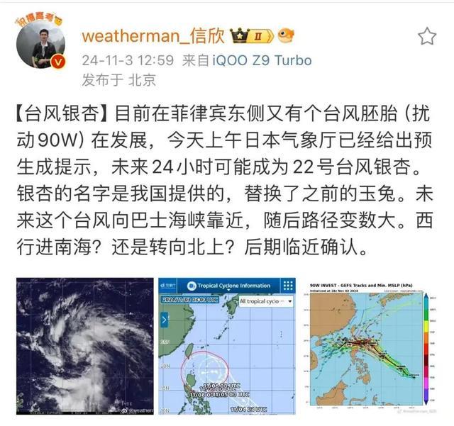 15℃!台风“银杏”即将生成!福州大反转!