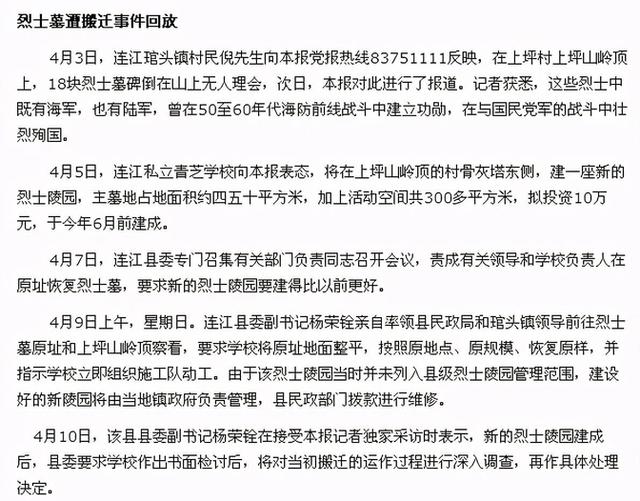 这一仗,5人牺牲,可50年后,烈士陵园却被人破坏,烈士遗骸失踪