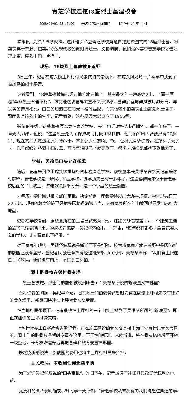 这一仗,5人牺牲,可50年后,烈士陵园却被人破坏,烈士遗骸失踪