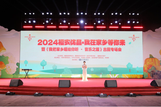 逛市集、看晚会、品食用菌……“福农优品•我在家乡等你来”第二季精彩开启