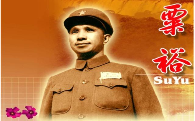 粟裕从来不是一个冷面战神,回归生活,他比一般人都要生动有趣