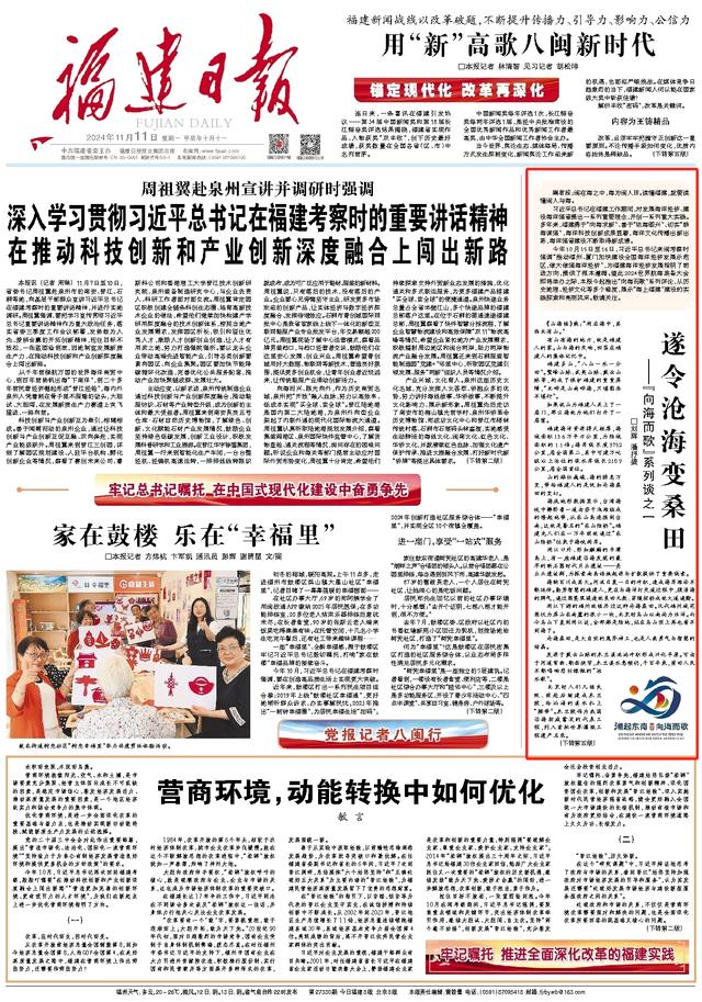 “向海而歌”系列谈之一:遂令沧海变桑田