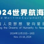 深蓝之约！福建盛启！16大展区抢先看！