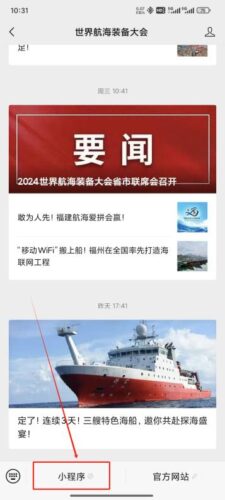 深蓝之约！福建盛启！16大展区抢先看！