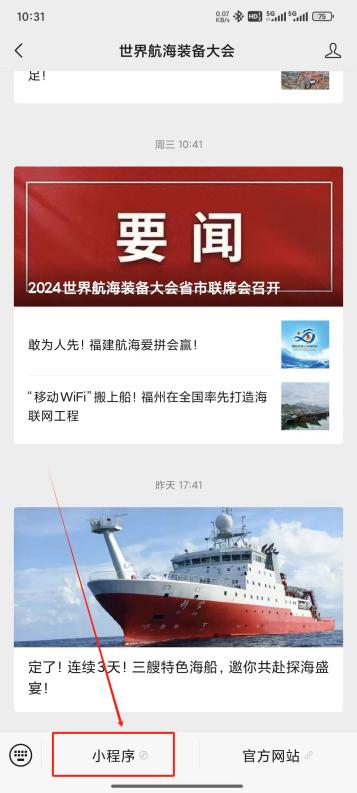 深蓝之约!福建盛启!16大展区抢先看!