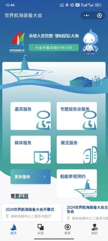 深蓝之约!福建盛启!16大展区抢先看!