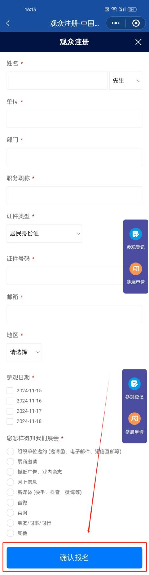 深蓝之约!福建盛启!16大展区抢先看!