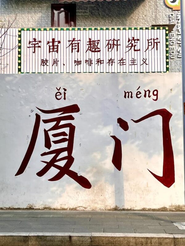 厦门亲子游5天4晚报团攻略，厦门5日旅游攻略最佳线路