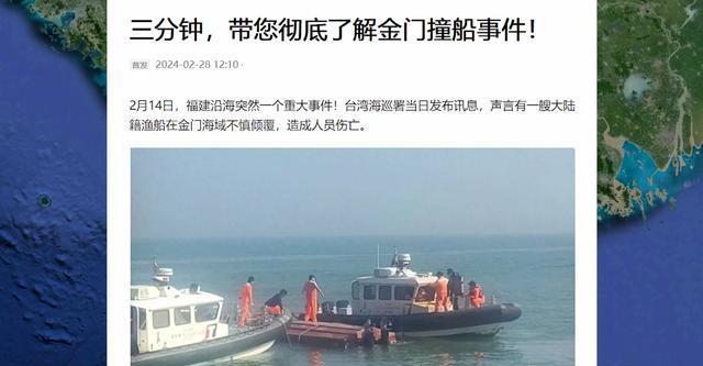 福建、浙江争了半个世纪,台山岛为啥是福建的?