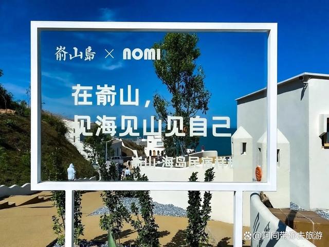 海上明珠,南国天山”福鼎嵛山岛