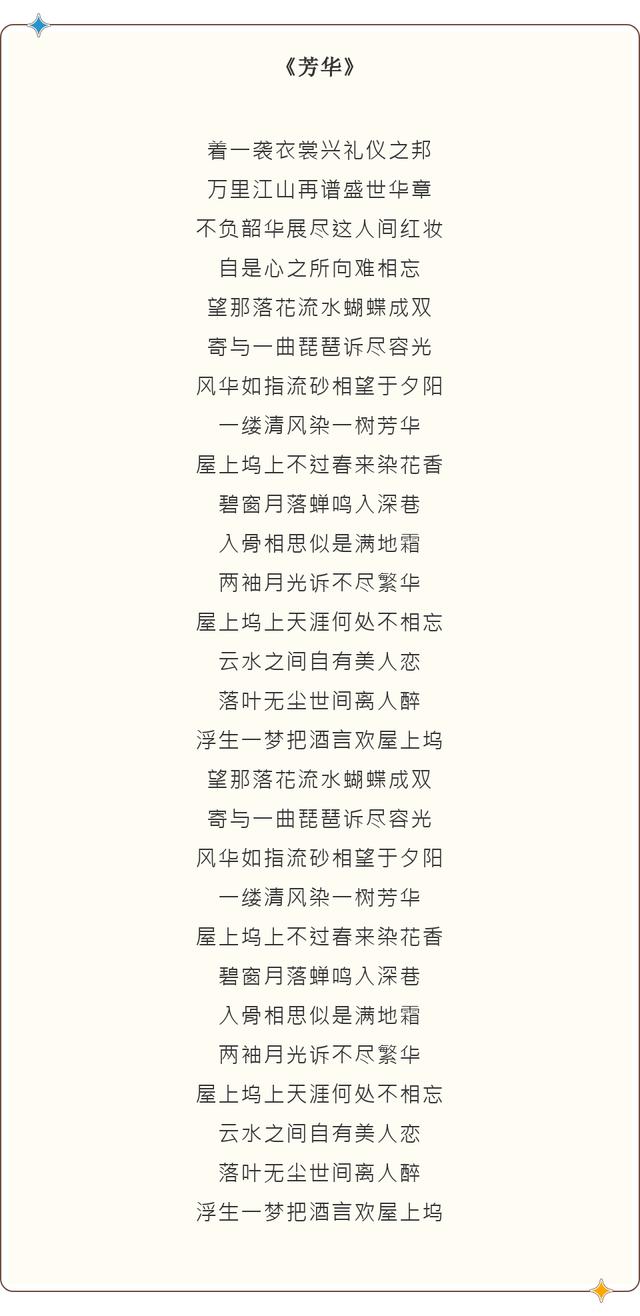 八闽大地,持续上新 诗意层叠 交织无限生活场景