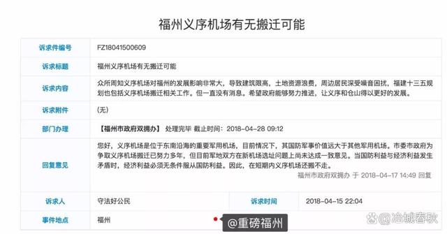 厦门岛内机场确认搬迁了,义序机场能步它后尘么?