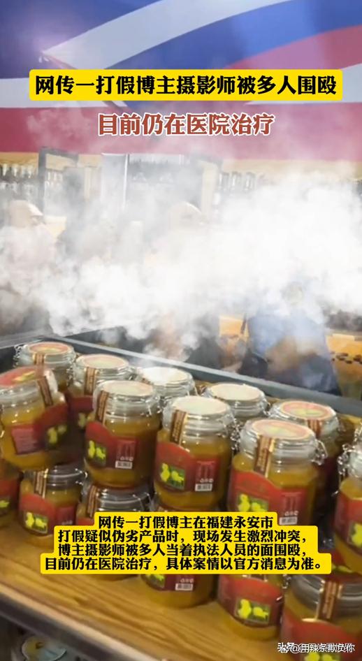 太嚣张了,福建永安一打假现场发生冲突,疑似卖假奶粉被发现!