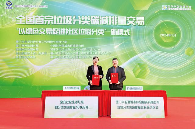厦门:垃圾分类成为低碳生活新时尚