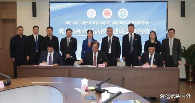 福建部分市属大学变更为省属!盘点福州市属高校!