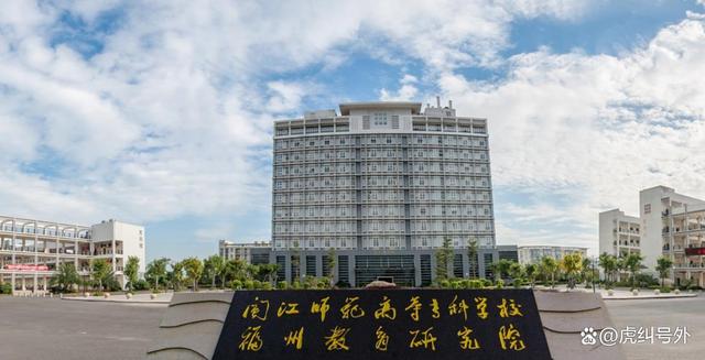 福建部分市属大学变更为省属!盘点福州市属高校!