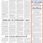 中国改革报｜霞浦：“三融”聚“三力”打造海域综合治理新高地