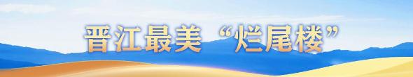 是时候,来泉州!看这一抹最美“闽南红”