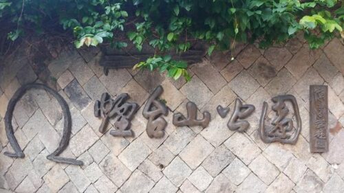 在福州烟台山漫步