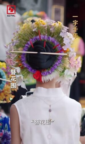 一字千年！和央视一起探寻泉州蟳埔之美