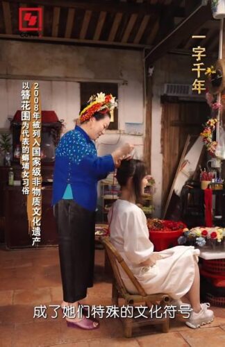 一字千年！和央视一起探寻泉州蟳埔之美