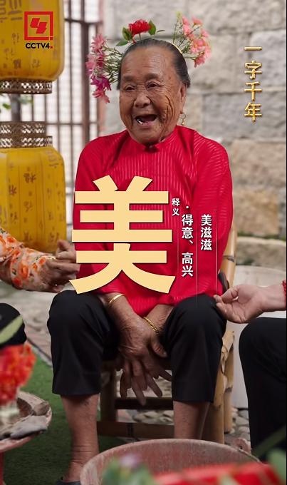 一字千年!和央视一起探寻泉州蟳埔之美