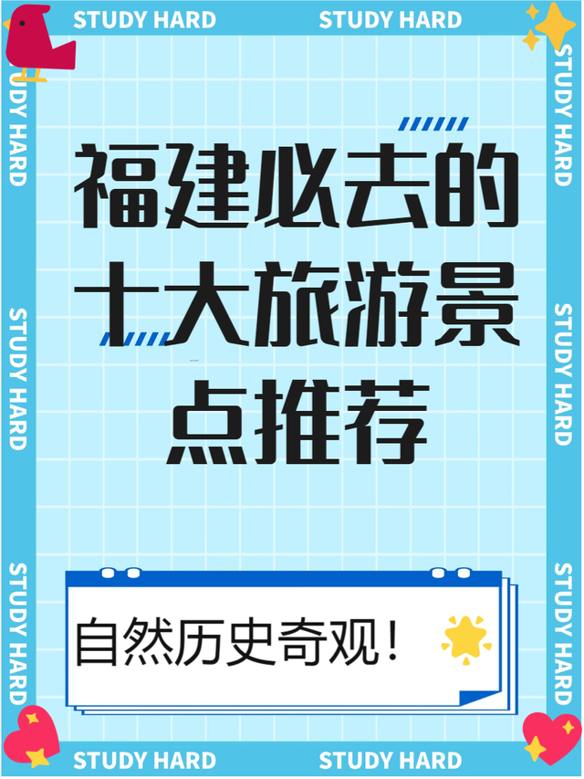 八闽大地的有那些景点,福建旅游必去十大景点