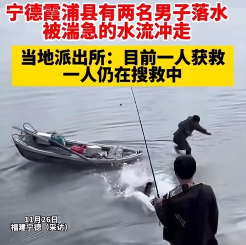 福建两钓鱼人遇涨潮急流跳船逃生，一人遇难！网友却埋怨岸边垂钓人